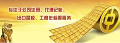 荊門注冊分公司需要注冊資金嗎？